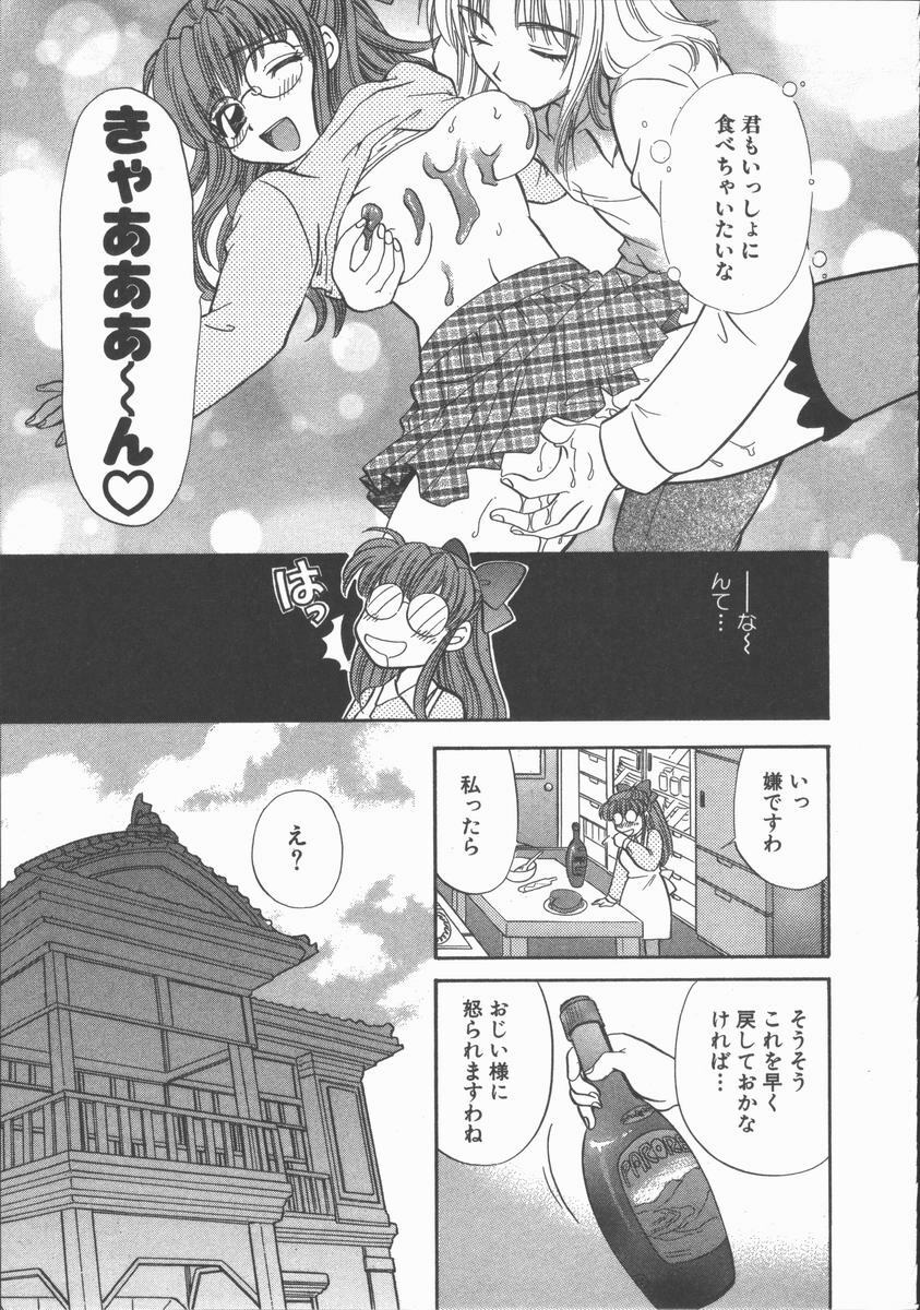 [Hirose Miho] Tadaima Full House page 81 full