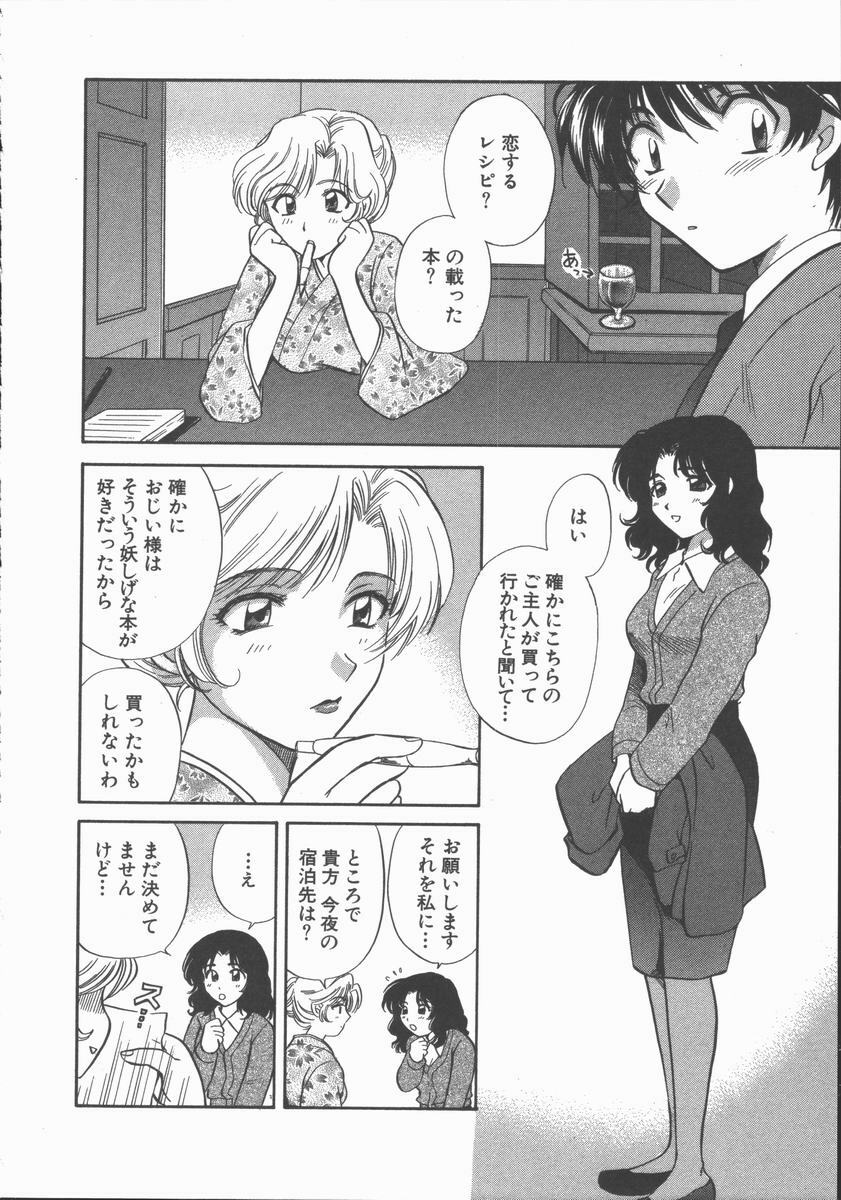 [Hirose Miho] Tadaima Full House page 82 full