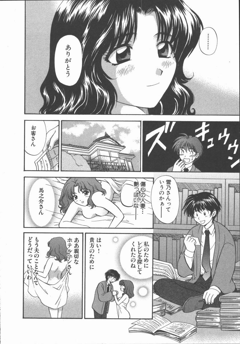 [Hirose Miho] Tadaima Full House page 86 full