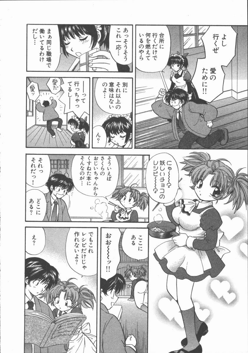 [Hirose Miho] Tadaima Full House page 88 full