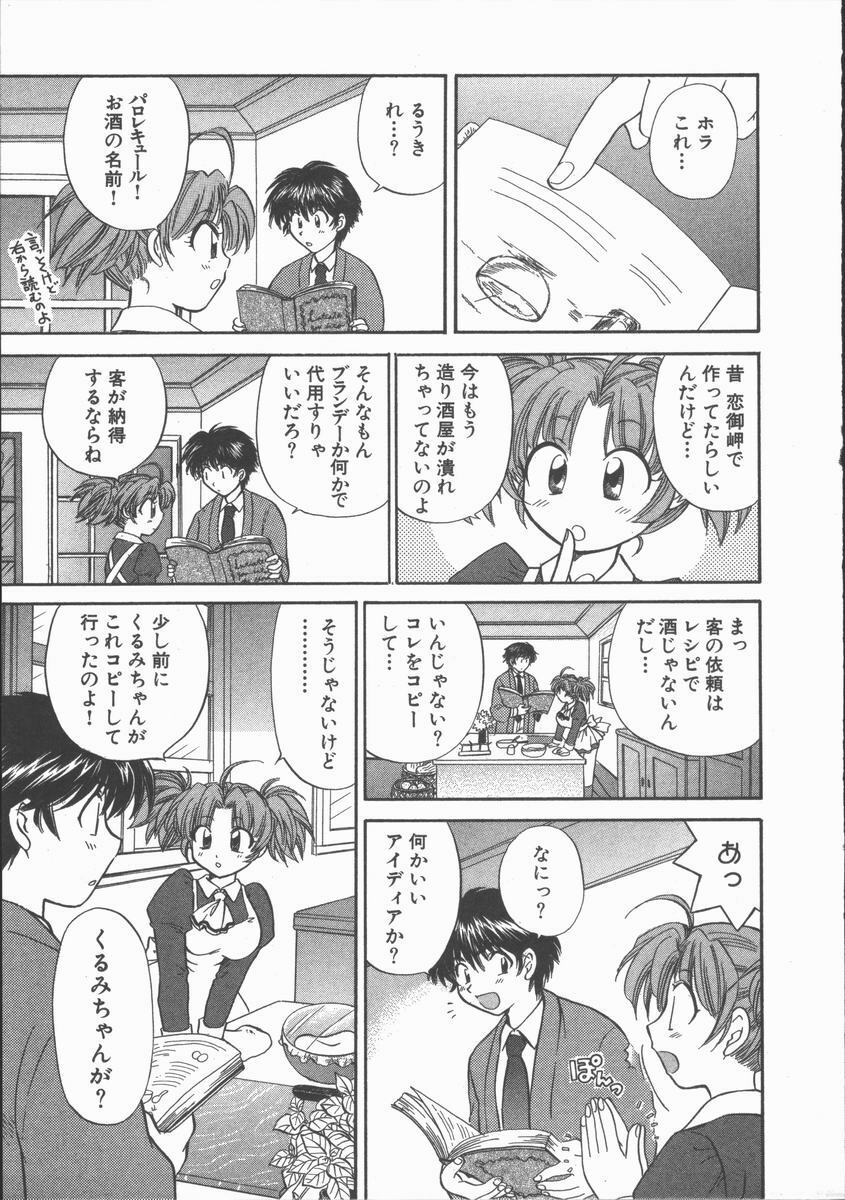 [Hirose Miho] Tadaima Full House page 89 full