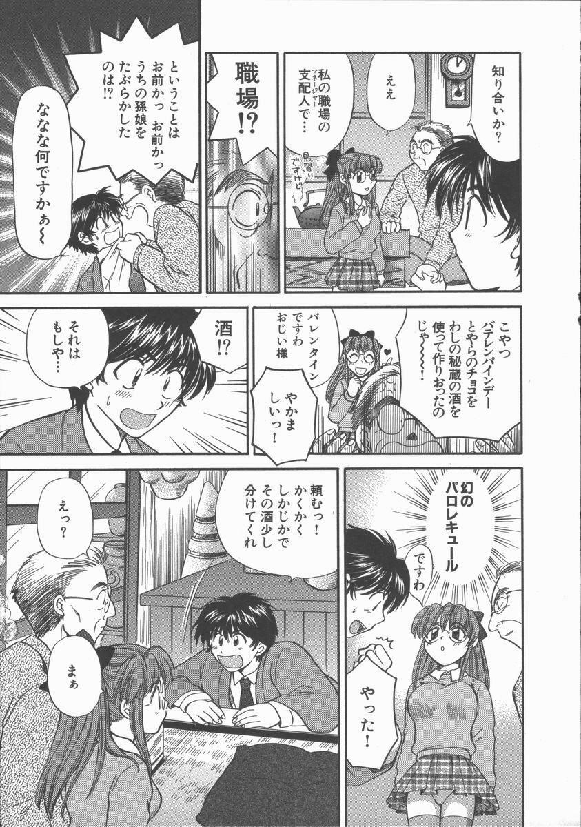 [Hirose Miho] Tadaima Full House page 91 full