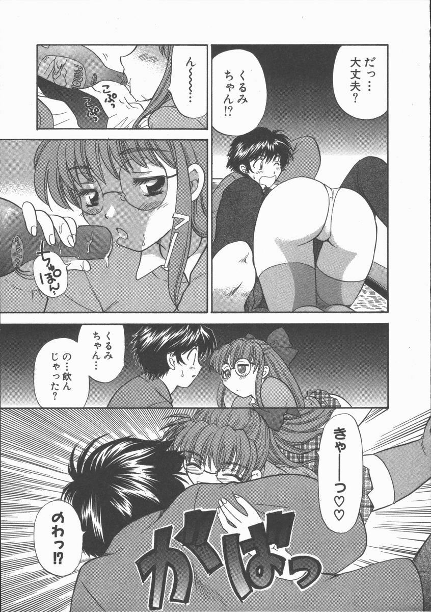 [Hirose Miho] Tadaima Full House page 93 full