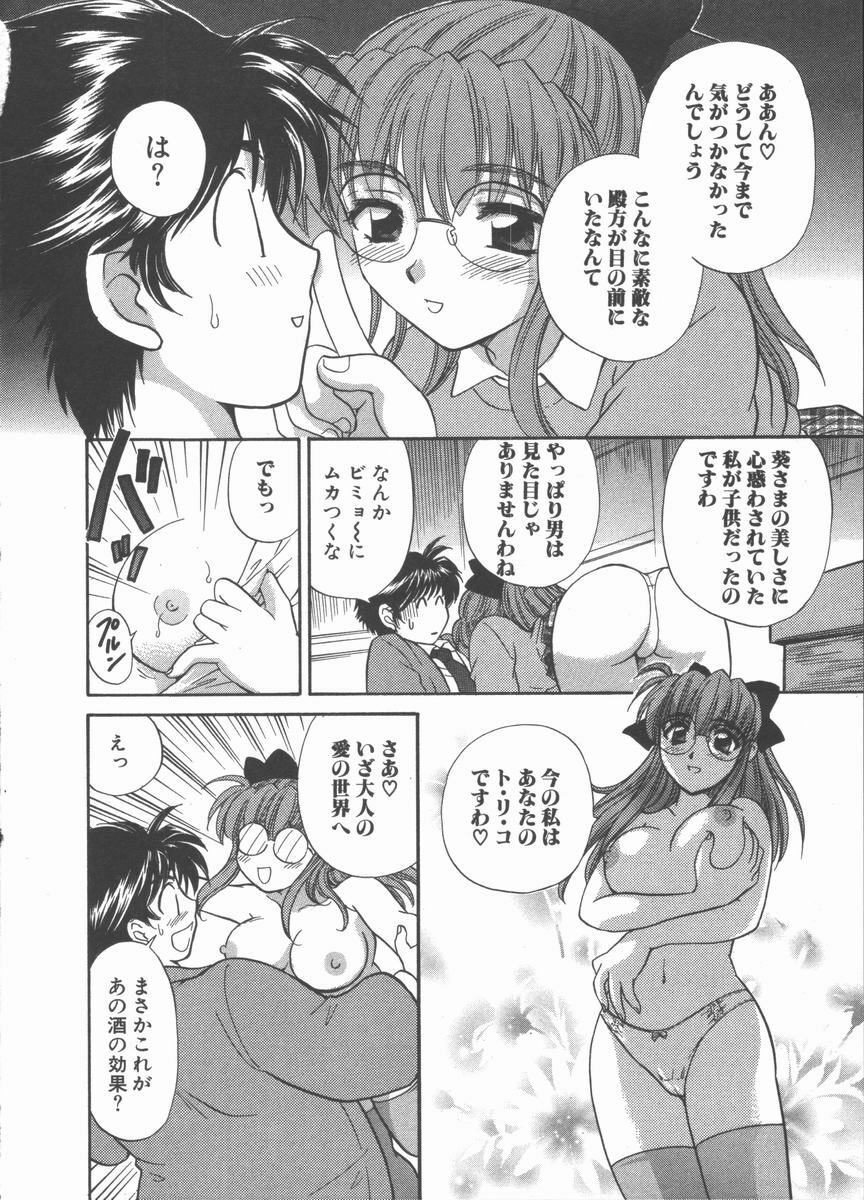 [Hirose Miho] Tadaima Full House page 94 full