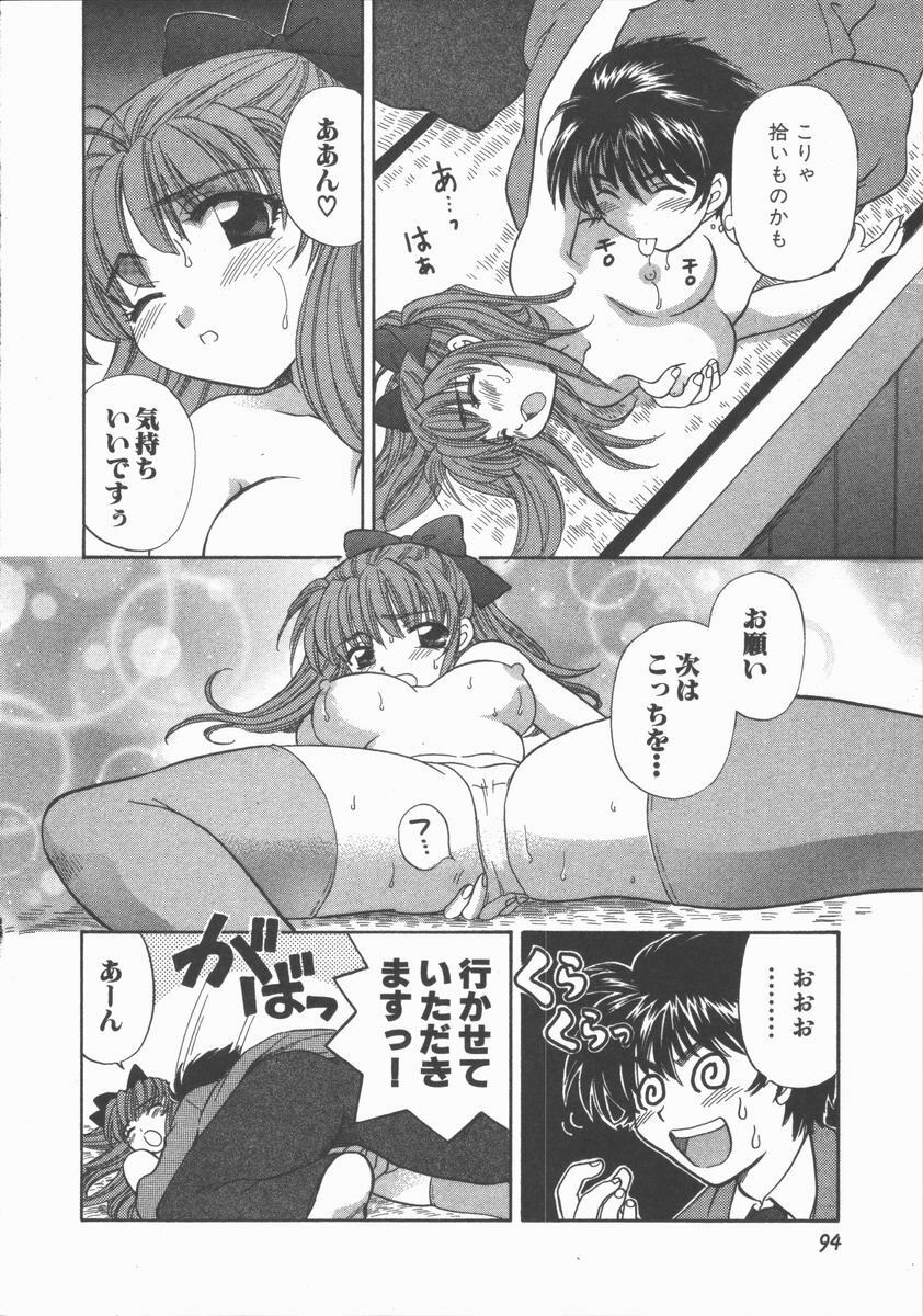 [Hirose Miho] Tadaima Full House page 96 full