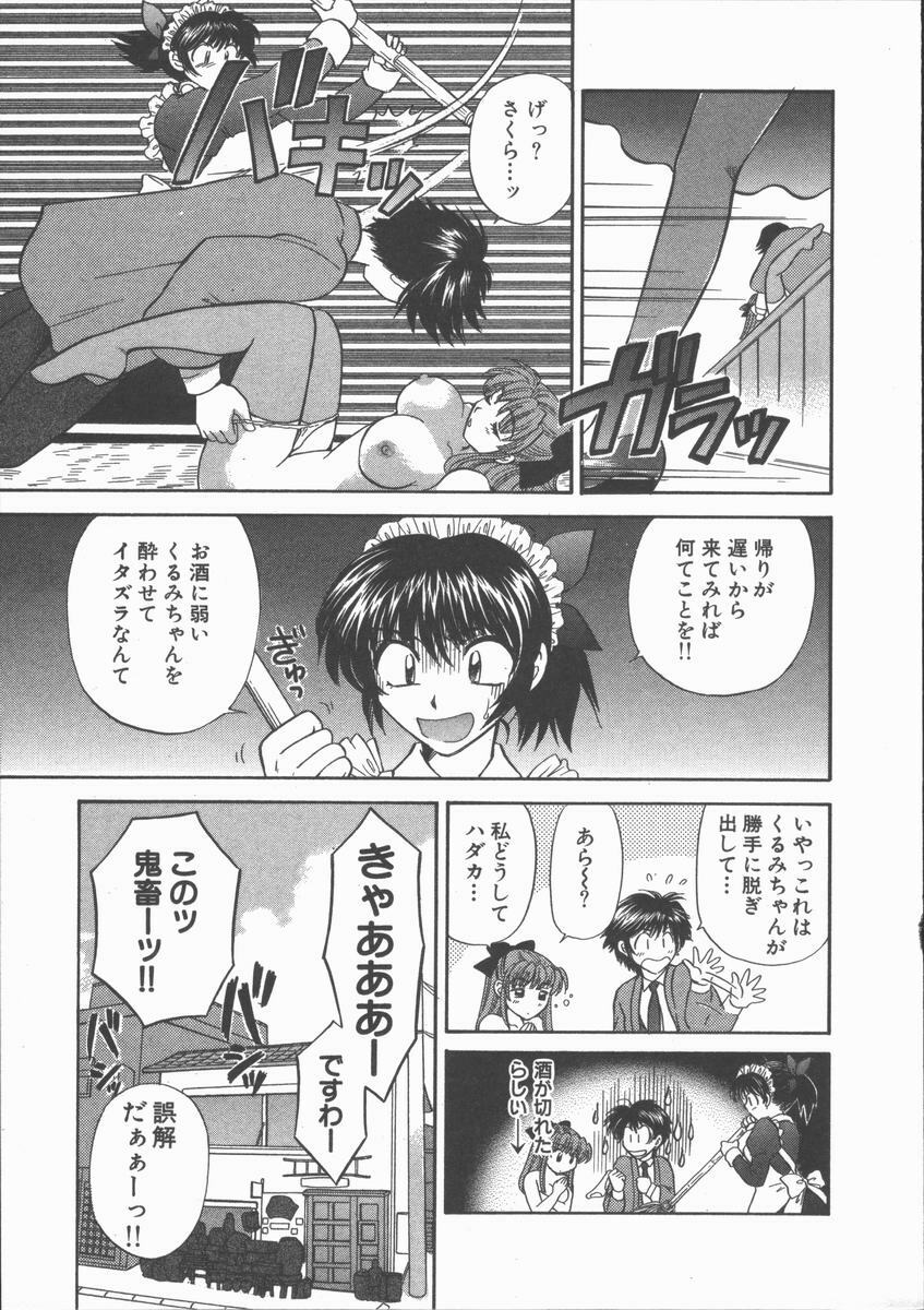 [Hirose Miho] Tadaima Full House page 97 full