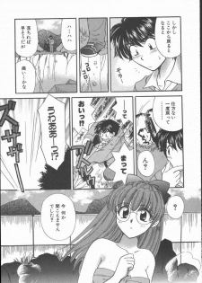 [Hirose Miho] Tadaima Full House - page 21