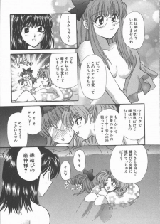 [Hirose Miho] Tadaima Full House - page 23