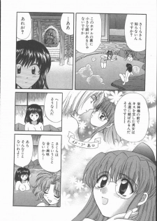 [Hirose Miho] Tadaima Full House - page 24