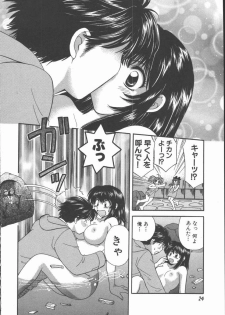 [Hirose Miho] Tadaima Full House - page 26