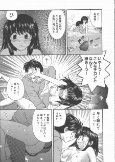 [Hirose Miho] Tadaima Full House - page 27