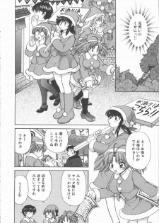 [Hirose Miho] Tadaima Full House - page 48