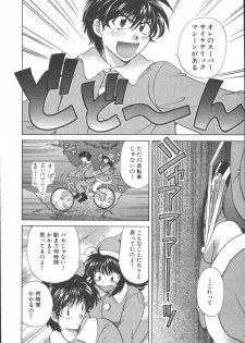 [Hirose Miho] Tadaima Full House - page 50