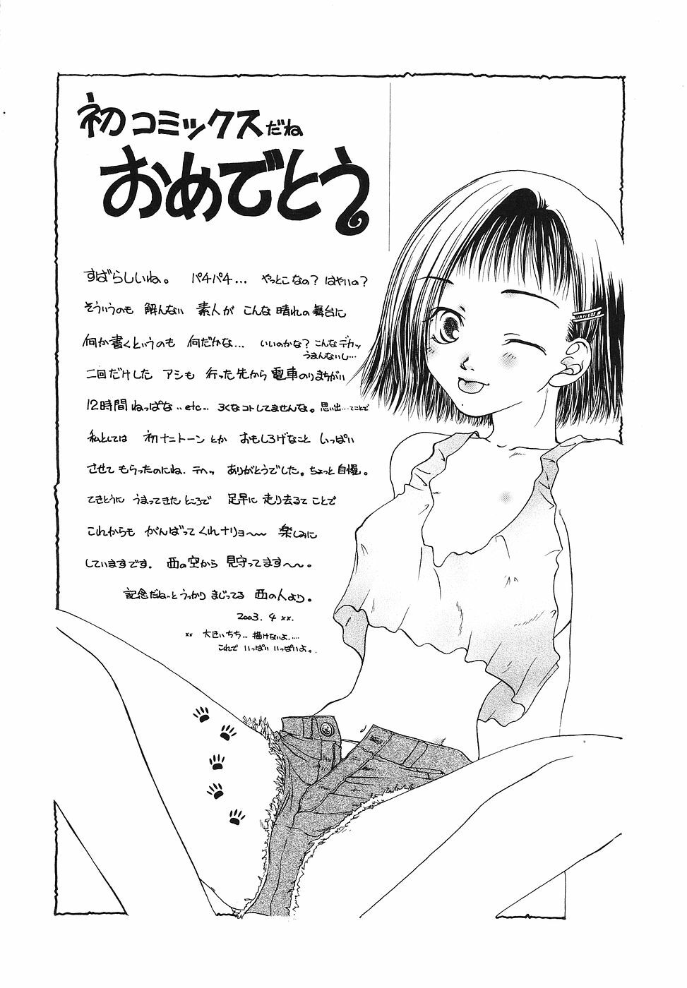 [Bunny Urasawa] Happy Grand-Prix page 161 full