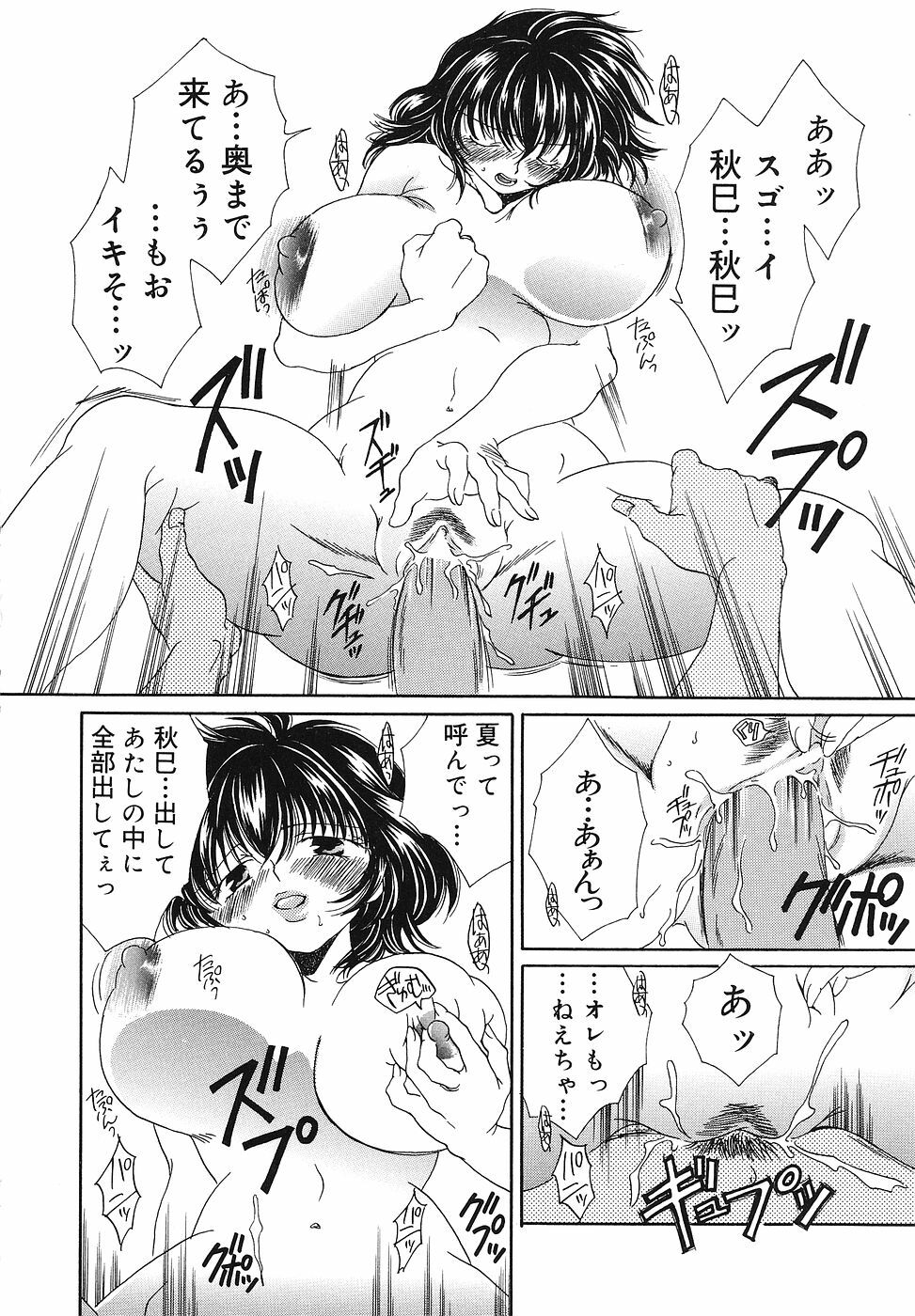[Bunny Urasawa] Happy Grand-Prix page 63 full