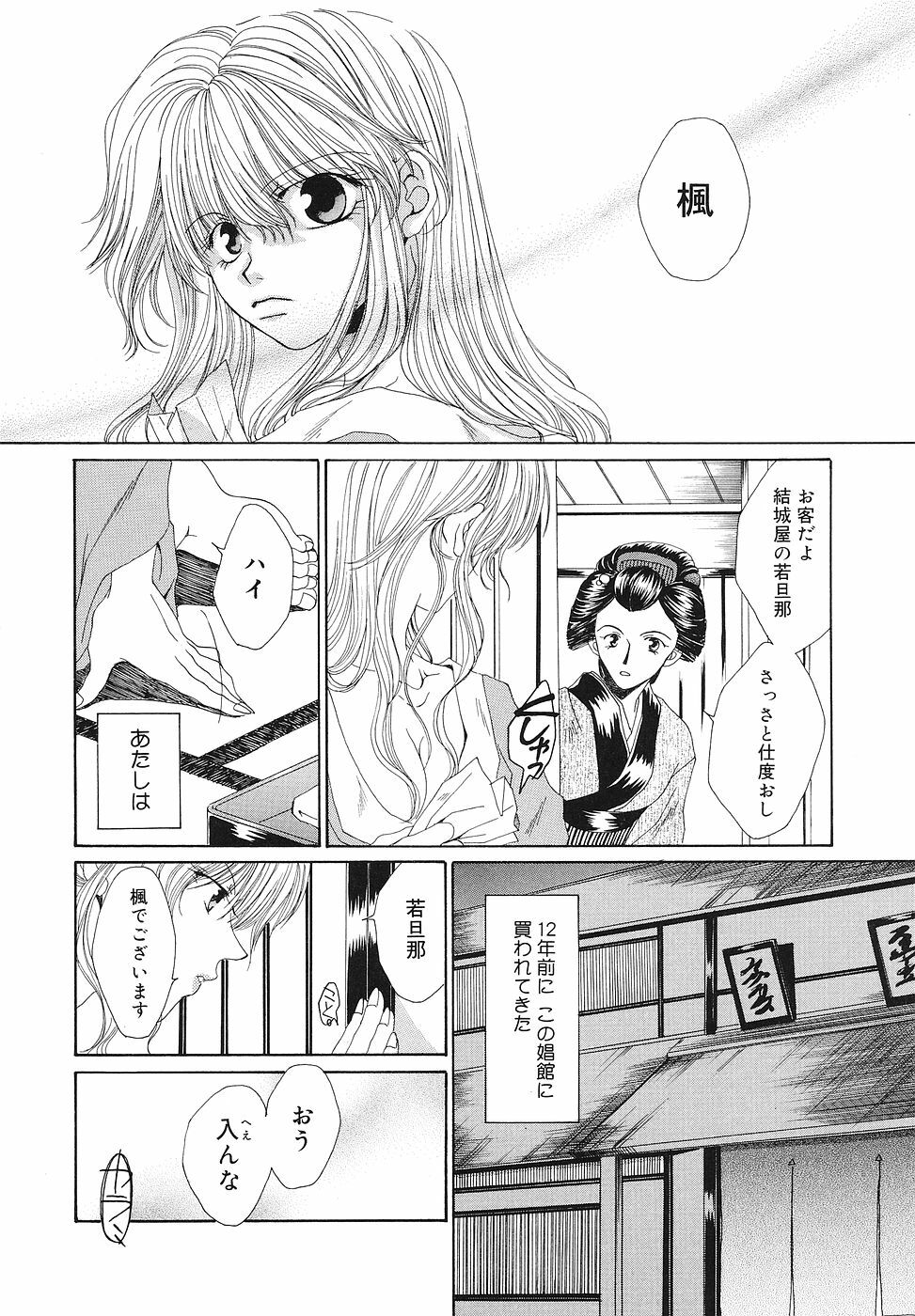 [Bunny Urasawa] Happy Grand-Prix page 67 full