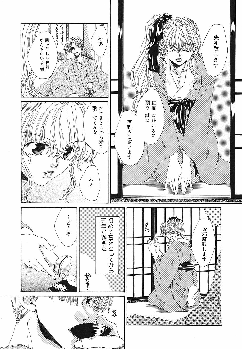 [Bunny Urasawa] Happy Grand-Prix page 68 full