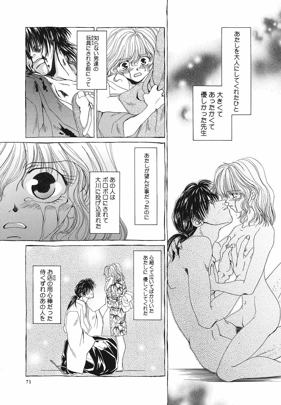 [Bunny Urasawa] Happy Grand-Prix page 72 full