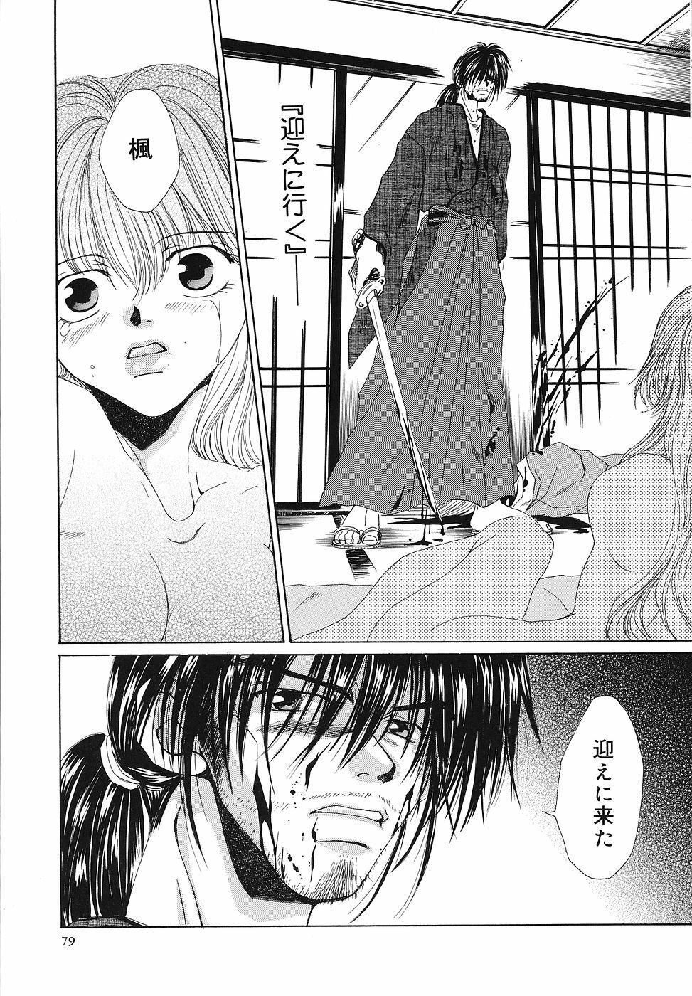 [Bunny Urasawa] Happy Grand-Prix page 80 full