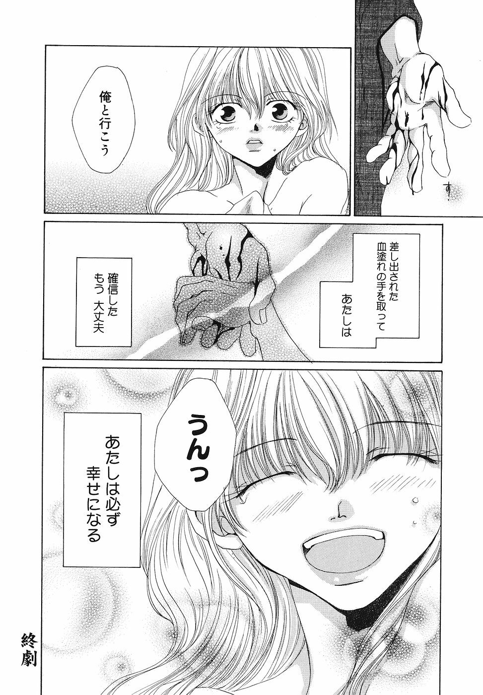 [Bunny Urasawa] Happy Grand-Prix page 81 full