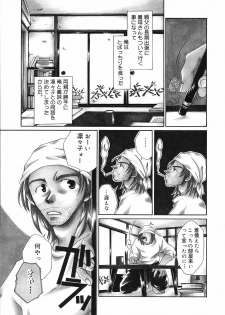 [Bunny Urasawa] Happy Grand-Prix - page 6