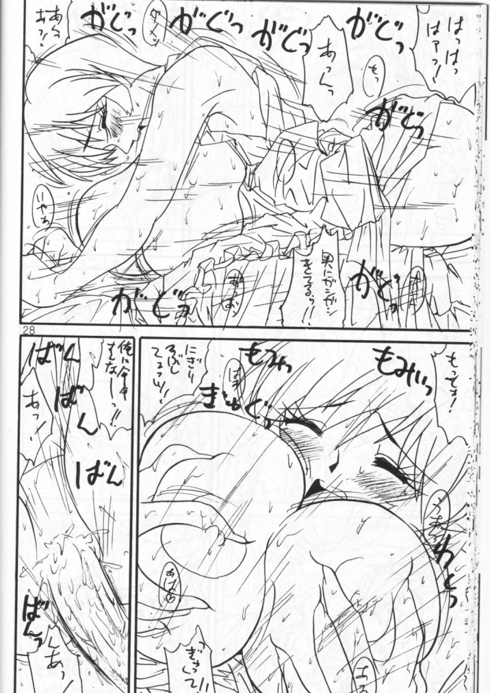 (CR25) [Bunchindoh (Bunchin)] Maru-nchidoh page 29 full