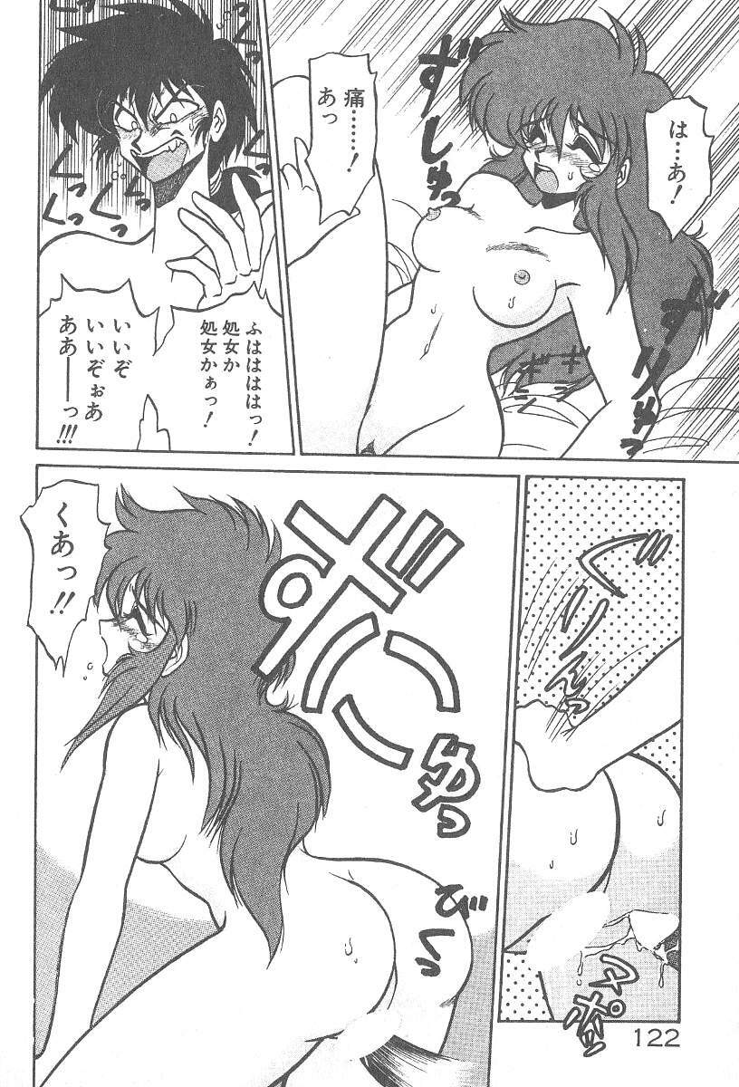 [Neriwasabi] Kimagure Bunny no Bouken page 124 full