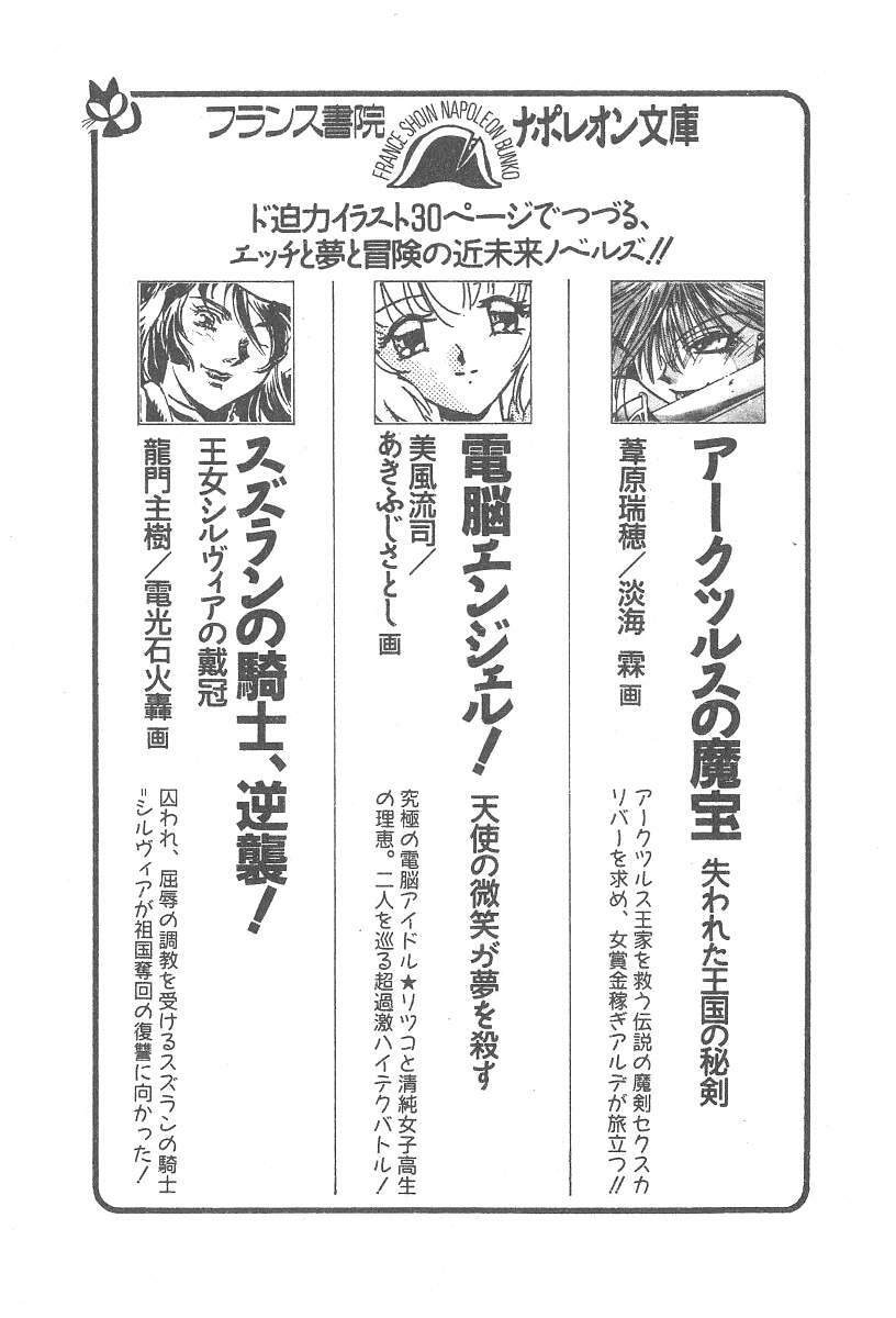 [Neriwasabi] Kimagure Bunny no Bouken page 184 full