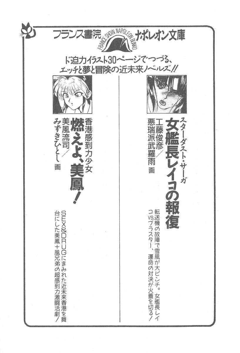 [Neriwasabi] Kimagure Bunny no Bouken page 186 full