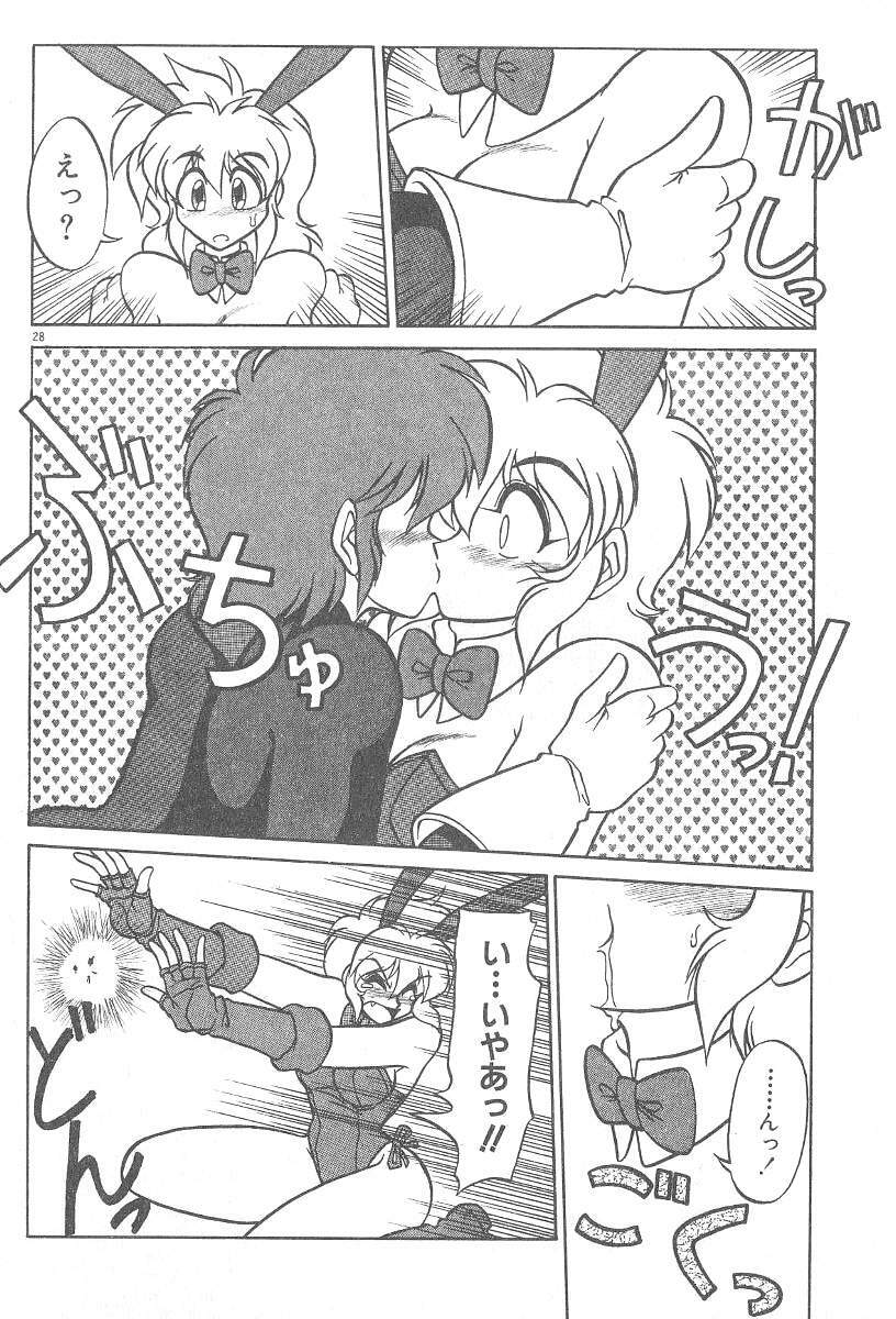 [Neriwasabi] Kimagure Bunny no Bouken page 30 full