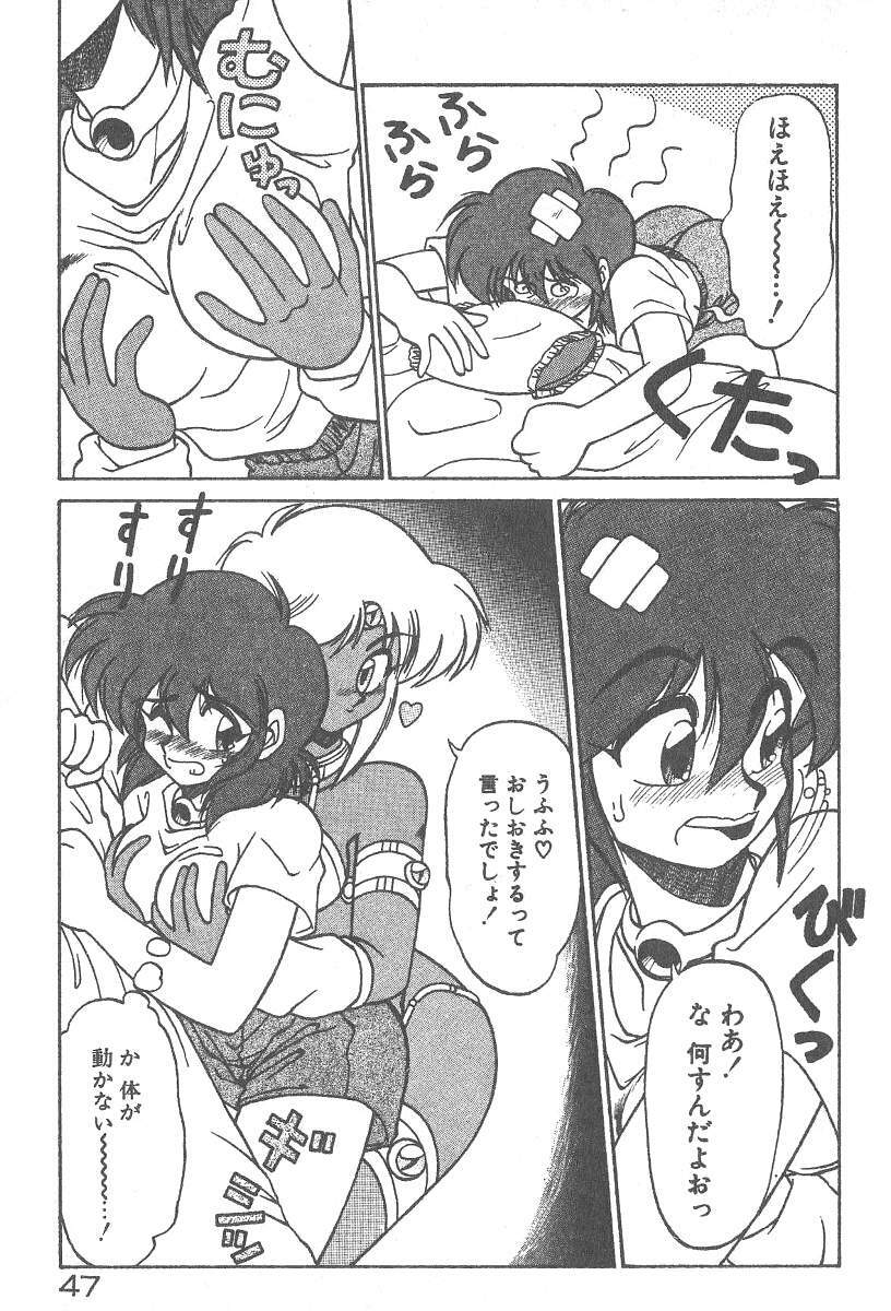 [Neriwasabi] Kimagure Bunny no Bouken page 49 full