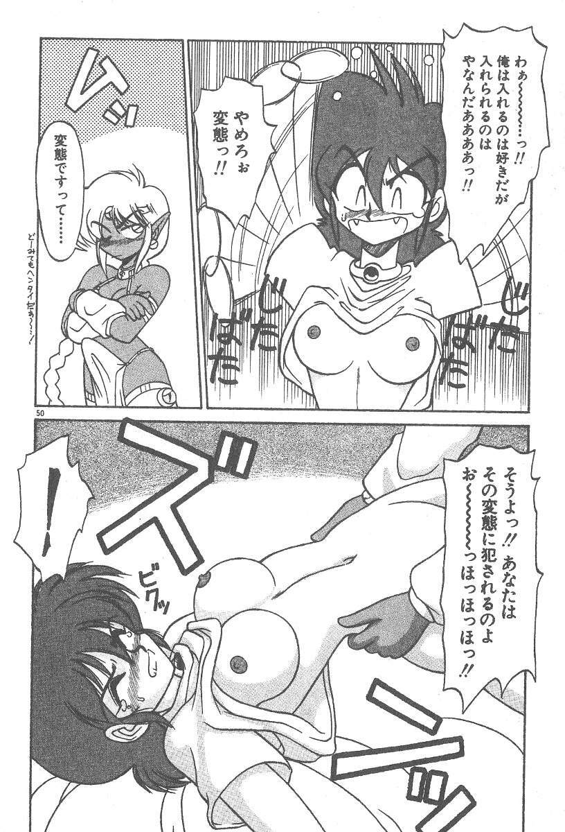 [Neriwasabi] Kimagure Bunny no Bouken page 52 full