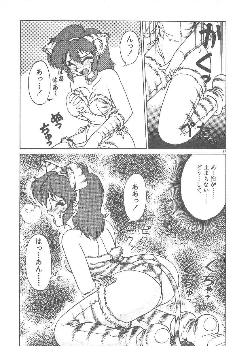 [Neriwasabi] Kimagure Bunny no Bouken page 69 full