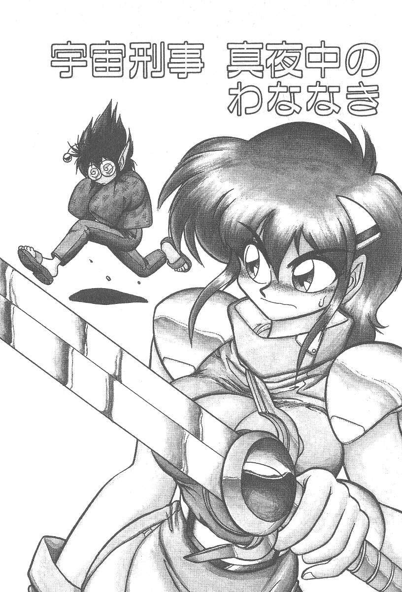 [Neriwasabi] Kimagure Bunny no Bouken page 77 full