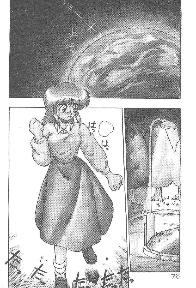 [Neriwasabi] Kimagure Bunny no Bouken page 78 full