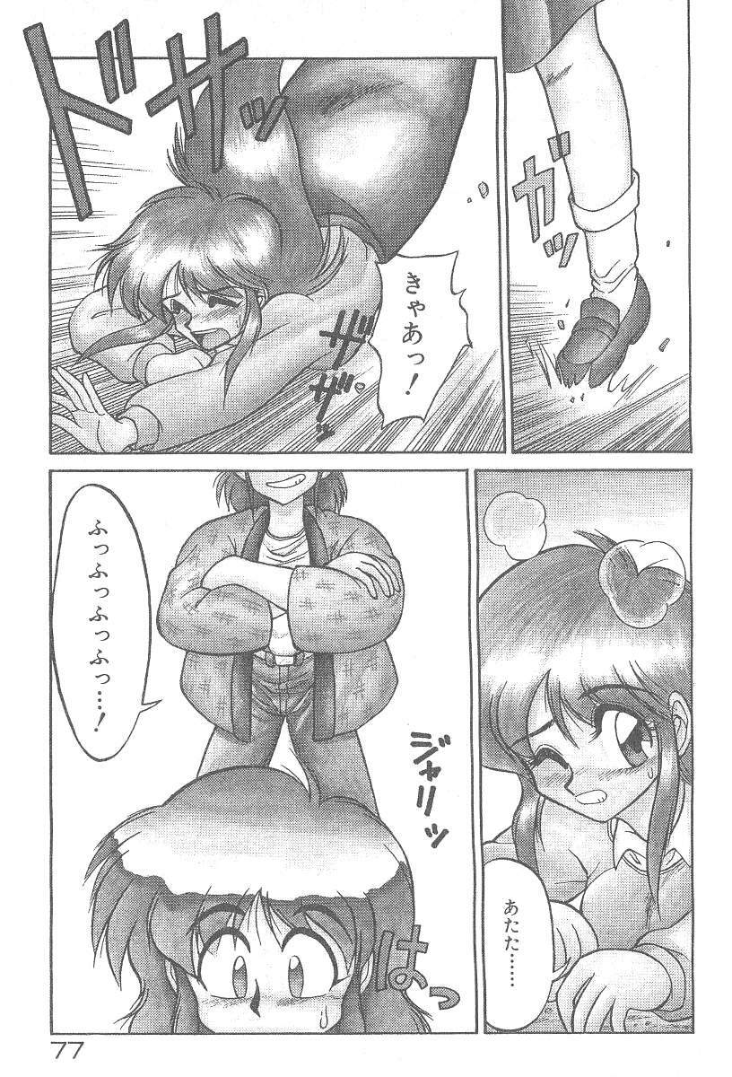 [Neriwasabi] Kimagure Bunny no Bouken page 79 full