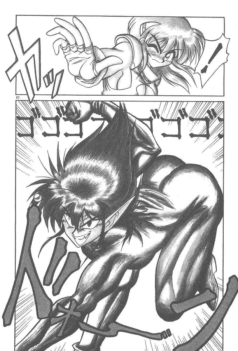 [Neriwasabi] Kimagure Bunny no Bouken page 84 full