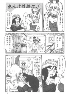 [Neriwasabi] Kimagure Bunny no Bouken - page 13