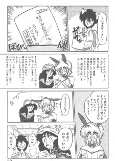 [Neriwasabi] Kimagure Bunny no Bouken - page 15