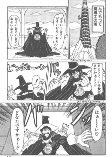 [Neriwasabi] Kimagure Bunny no Bouken - page 17