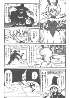 [Neriwasabi] Kimagure Bunny no Bouken - page 21