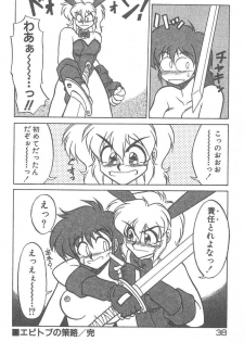[Neriwasabi] Kimagure Bunny no Bouken - page 40