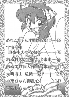 [Neriwasabi] Kimagure Bunny no Bouken - page 7