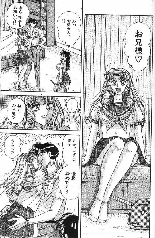 [Umino Sachi] Ace wo Kimete!! page 113 full