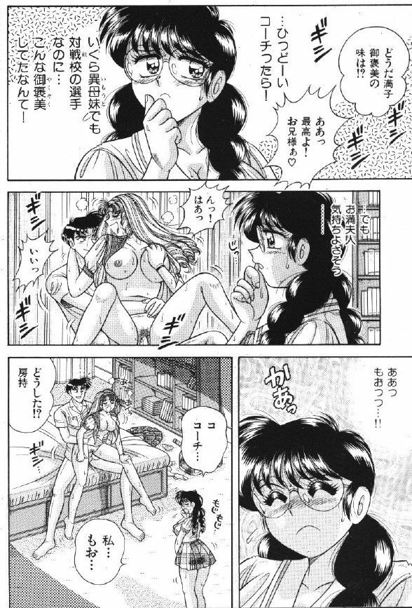 [Umino Sachi] Ace wo Kimete!! page 116 full