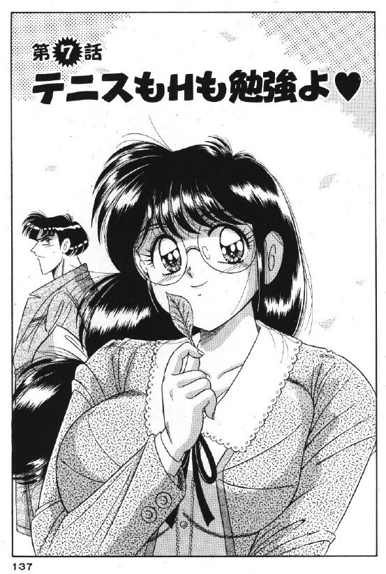 [Umino Sachi] Ace wo Kimete!! page 129 full