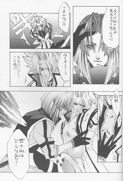 [Under Heaven (Kigawa Rin)] DARKNESS LOVERS (Psychic Force) page 10 full