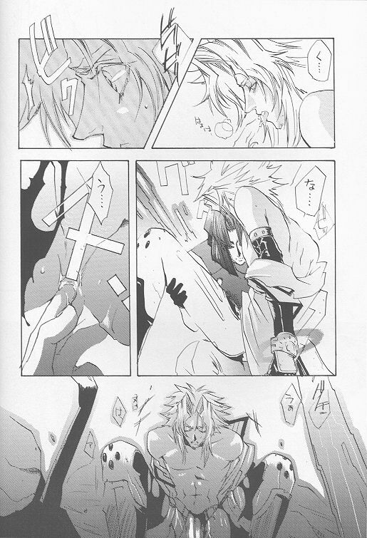 [Under Heaven (Kigawa Rin)] DARKNESS LOVERS (Psychic Force) page 13 full