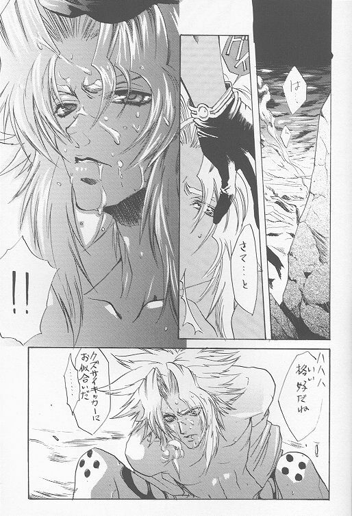 [Under Heaven (Kigawa Rin)] DARKNESS LOVERS (Psychic Force) page 16 full