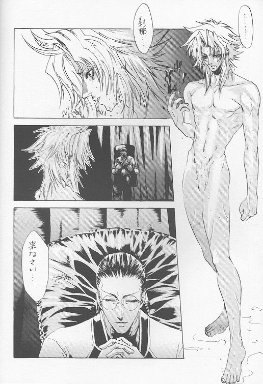 [Under Heaven (Kigawa Rin)] DARKNESS LOVERS (Psychic Force) page 4 full